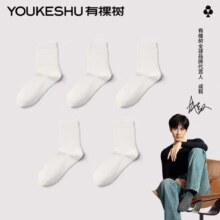 88会员：有棵树 95%纯棉中筒袜5双 *2件