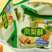 徐福记 营养早餐  凤梨酥*任选6件组合