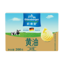 欧德堡（Oldenburger） 动物黄油块淡味200g 德国进口 烘焙原料面包饼干煎烤牛排搭档