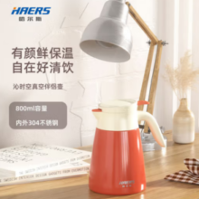 HAERS 哈尔斯 家用316不锈钢保温壶  800ml