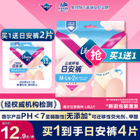 薇尔 Libresse 云感呼吸日安裤 M-L码 2片（赠 同款2片）