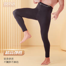 雪中飞 保暖裤男打底裤