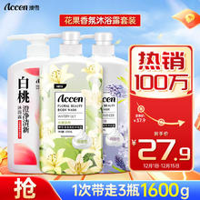 ACCEN 澳雪 花果香氛沐浴露套装 600ml白桃+500ml百合花+500ml薰衣草