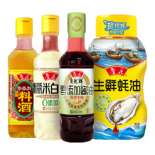 鲁花调味品 鲜香美味组合装 蚝油528g+（酱油+料酒+糯米白醋）*418ml
