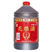 花雕酒 酒精度15度 一级十年陈 2.5L
