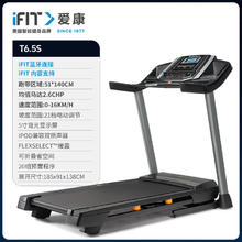 ICON 爱康 家用可折叠跑步机 T6.5S