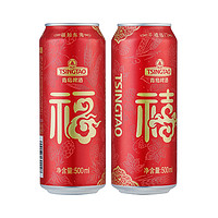 TSINGTAO 青岛啤酒 经典10度福禧双至 年货送礼 500mL 12罐十赠扎杯一个