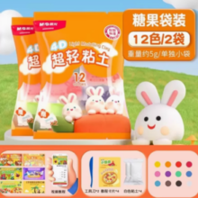 M&G 晨光 超轻粘土套装 12色*2袋+4包白色