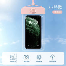 巴迪高 手机防水袋可触屏拍照游泳专用洗澡温泉潜水透明挂脖高端防水套