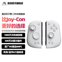 MOBAPAD 魔派 双子星二代HD 旗舰版
