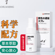 CHUANJING 川井 延时喷剂 加强延时 10ml