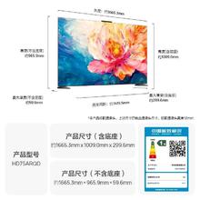 百亿补贴：HUAWEI 华为 vision智慧屏4 Pro 75英寸一级平板电视