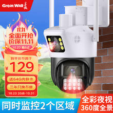 Great Wall 长城 CWQ007 无线摄像头 WiFI版+64GB内存卡