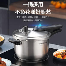 SUPOR 苏泊尔 蓝眼系列 高压锅 22cm (5.2L 3-4人使用)