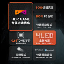 明基（BenQ）X3000投影仪家用 游戏投影 高刷低延迟（0.65DMD 3000流明 4K 240Hz&4ms 特调游戏模式）