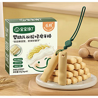 宝宝馋了 婴幼儿双驼峰磨牙棒 64g