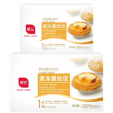 展艺葡式蛋挞皮蛋挞液套餐组合家用 儿童蛋挞0反式脂肪酸 半成品烘焙 大号挞皮20g*30个