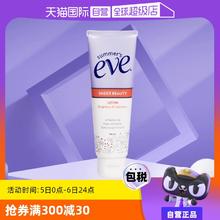【自营】夏依eve私处乳晕粉嫩小白管104ml淡化黑色素 效期25年7月