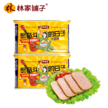 林家铺子猪肉午餐肉罐头200g*2罐
