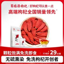 百亿补贴：BERYL 百瑞源 枸杞 宁夏枸杞 特级免洗中宁红枸杞子210g 独立小包装