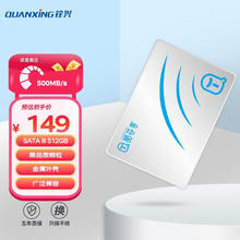 QUANXING 铨兴 固态硬盘 优惠商品