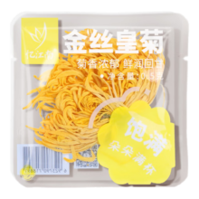 忆江南菊花茶 金丝皇菊0.5g 黄菊胎菊搭金银花一朵一杯养生茶