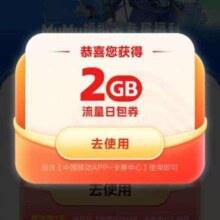 ?中国移动XMuMu模拟器送2G流量