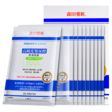森田药妆（DR.MORITA）高纯度玻尿酸润泽面膜10片补水保湿
