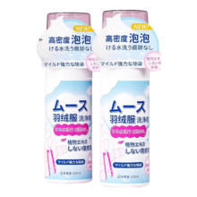 20点开始：羽绒服干洗剂 2瓶装*150ml 免水洗 买一送一到手 2件
