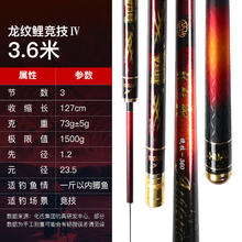 HUA 化氏 龙纹鲤龙纹竞技鱼竿超硬超轻4.5m鲫鲤黑坑抢鱼快鱼台钓竿官方
