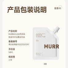 MURRAYLE 沫芮 多肽沐浴露乳控油后背净爽肤保湿持久留香72小时男女士沐浴液 多肽沐浴露旅行装50ml