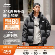 李宁火锅羽绒服|男士冬季新款运动羽绒衣秋冬保暖防风运动外套女