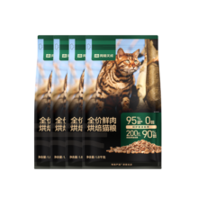网易天成全期猫粮低温烘焙猫干粮高鲜肉成猫幼猫全价烘焙猫粮7.2kg