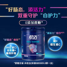 敢迈 牛奶粉礼盒800g*2+羊奶粉礼盒800g*2+益生菌*1