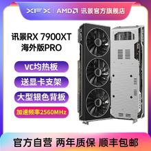 今日必买：XFX 讯景 RX 7900 XT 海外版 PRO 游戏显卡 20GB 黑色