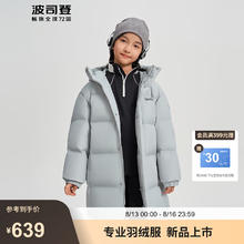 BOSIDENG 波司登 秋季羽绒服男女儿童中长5A抗菌4防90绒保暖休闲外套T40143920DS 铝色