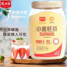 百亿补贴：精力沛小麦胚芽粉980g加卵磷脂即食冲饮营养早餐代餐麦片无加蔗糖