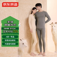 某东京造 羊毛男士保暖内衣 XXL