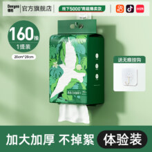 德佑 一次性加厚干湿两用洗脸巾悬挂式家庭装 160抽