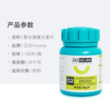 卫仕狗狗营养品微量元素80g宠物狗吃维生素异食癖补充泰迪 卫士
