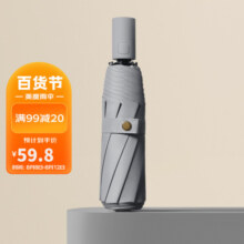 美度（MAYDU）全自动太阳伞女三折遮阳伞黑胶防晒防紫外线晴雨伞两用折叠伞 枪灰色