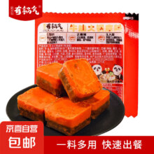 踏水坊 牛油火锅底料 方块一体料 50g*1袋