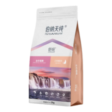 伯纳天纯舒纯三文鱼配方全价成猫幼猫低敏猫粮肠胃呵护 通用款三文鱼低敏猫粮2kg