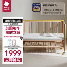 babycare 蒙柯pro婴儿床实木床+会呼吸婴儿双面床垫120*65CM