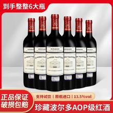 进口干红葡萄酒13..5度高级礼盒装送礼佳品750ml*6瓶
