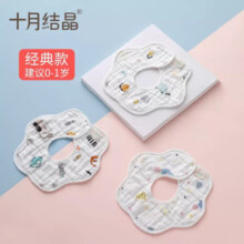 十月结晶花边围嘴8层加厚3条装0-1岁宝宝围兜饭兜口水巾360度可旋转