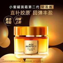 L'OREAL PARIS 欧莱雅小蜜罐面霜2代 2.0 轻盈版 60ml 赠1.0面霜 （买一赠一）