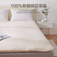 博洋（BEYOND）博洋家纺100%新疆棉花床垫双人床褥子全棉絮垫被1.8m床