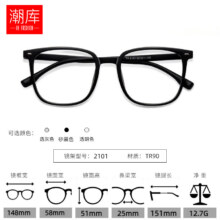 plus会员：winsee 万新 哈气防伪标1.60多屏非球面镜片+多款镜架任选