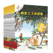 不一样的卡梅拉手绘本1-14册